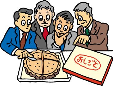 250万円のアルバイト